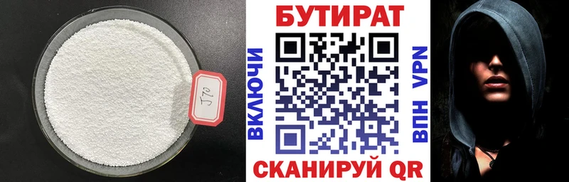 БУТИРАТ жидкий экстази Железногорск-Илимский
