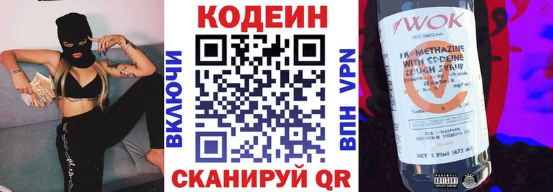 Кодеин Purple Drank  сколько стоит  Железногорск-Илимский 